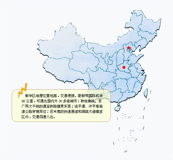 新华地理位置