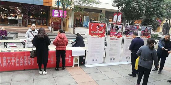 社保卡宣传