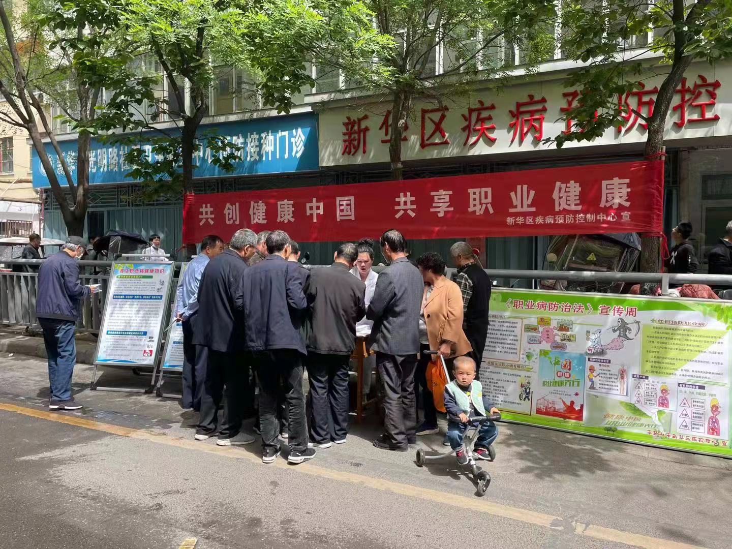 横幅,展示宣传版面,向过往群众发放了《中华人民共和国职业病防治法》