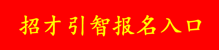 http://www.xinhuaqu.gov.cn/upload/images/2022/9/1617110714.jpg