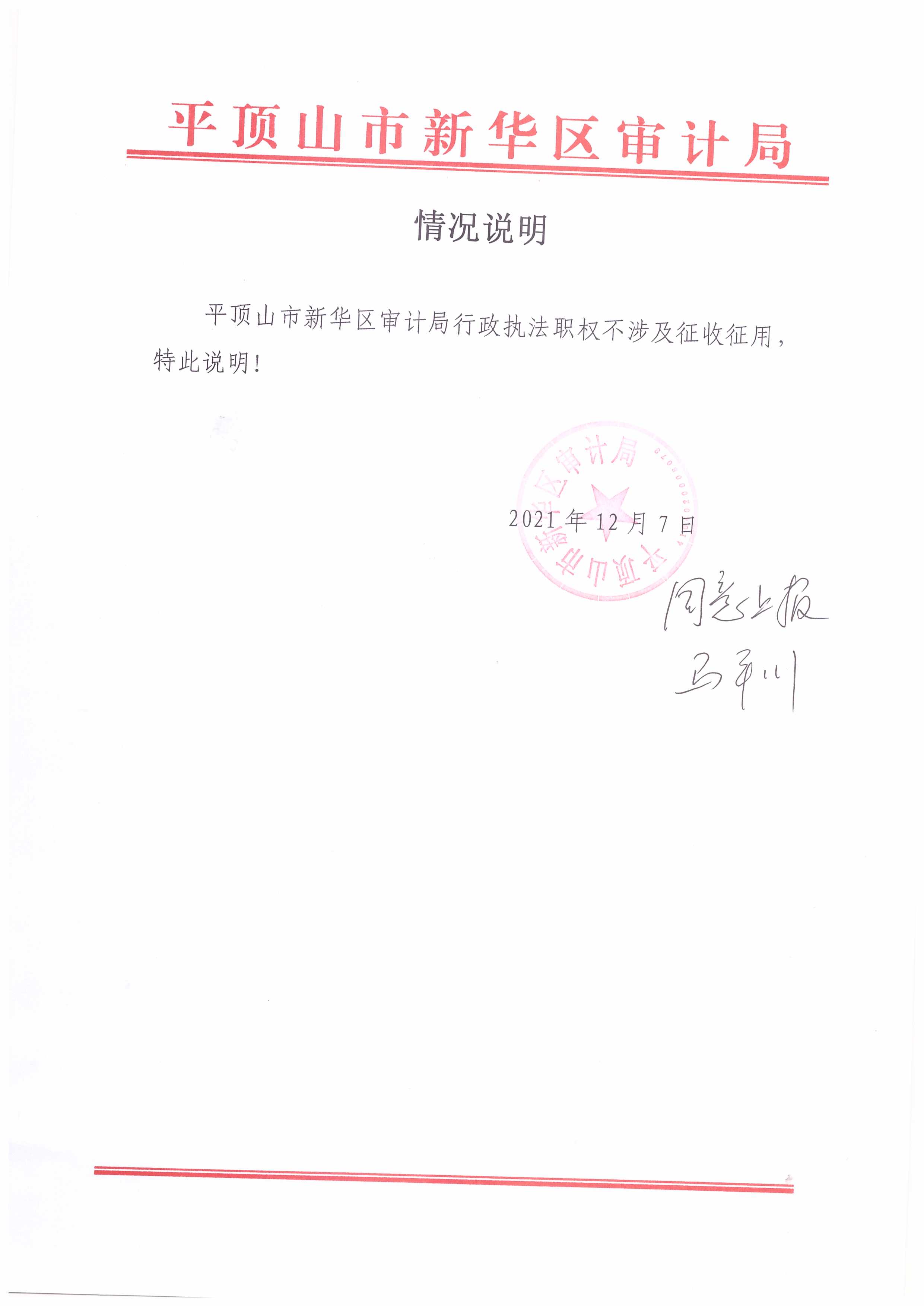 SCAN_20211209_153921051.jpg