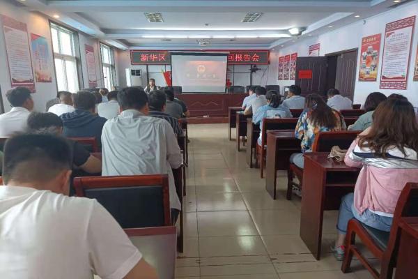 青石山街道举行英雄模范事迹报告会