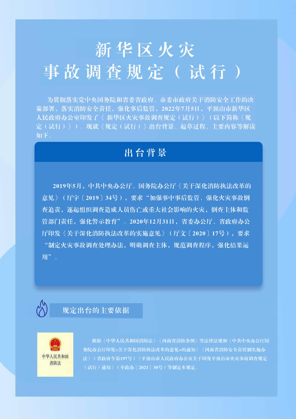 火灾1.jpg