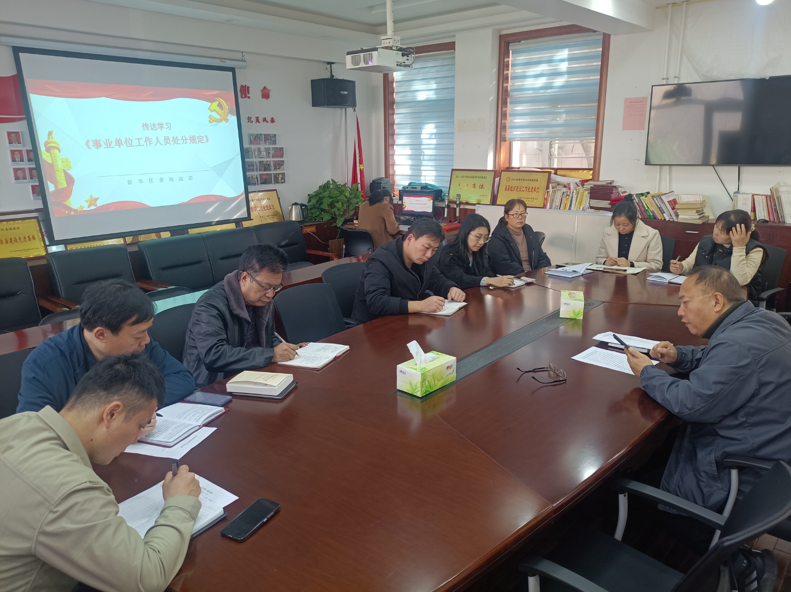 20231128（宣传-动态）新华区委统战部组织学习《事业单位工作人员处分规定》.png