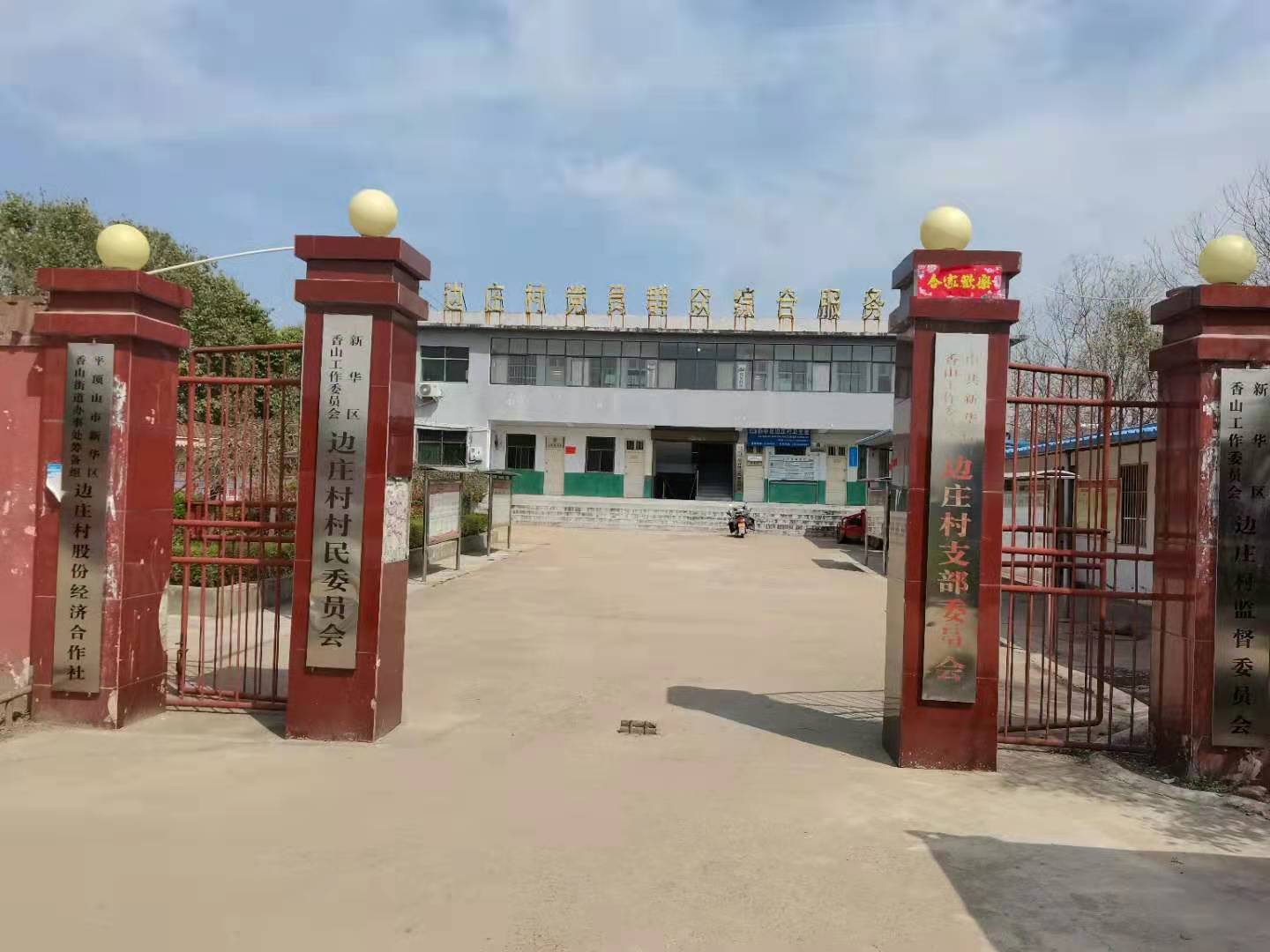 边庄村.jpg