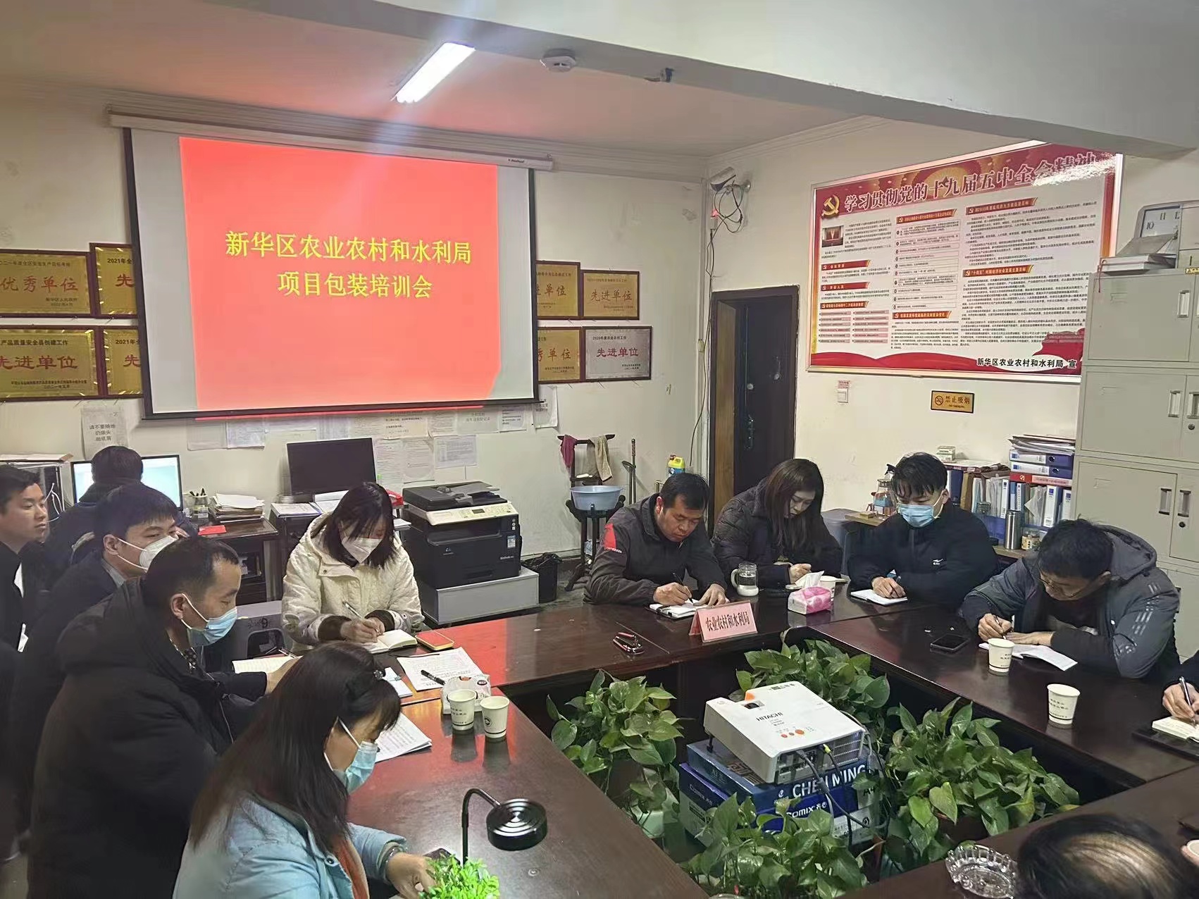 新华区农业农村和水利局召开项目谋划包装培训会1.jpg
