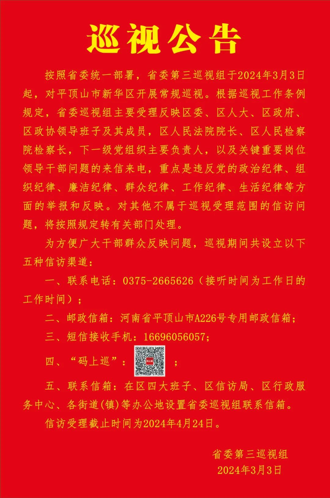 微信图片_20240311085439.jpg