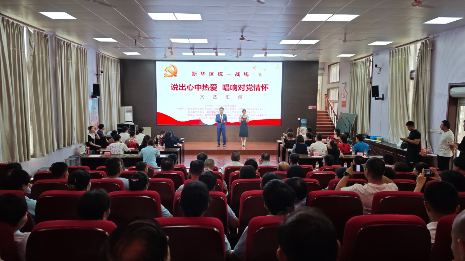 20240715（宣传-动态）新华区举办统一战线“说出心中热爱  唱响对党情怀”文艺汇演(1).jpg