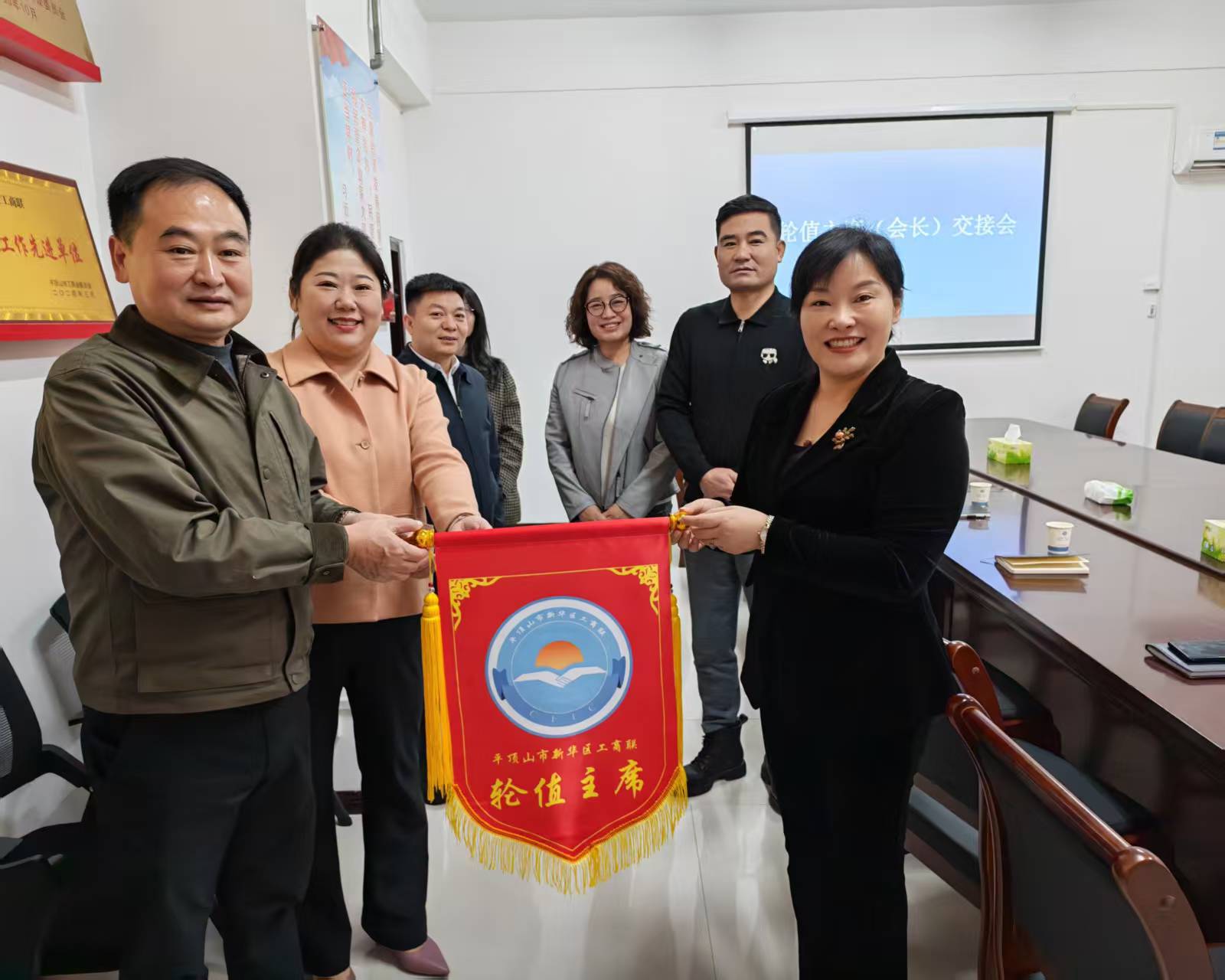 20251010（宣传-动态）新华区工商联召开轮值主席（会长）交接会 (2).jpg