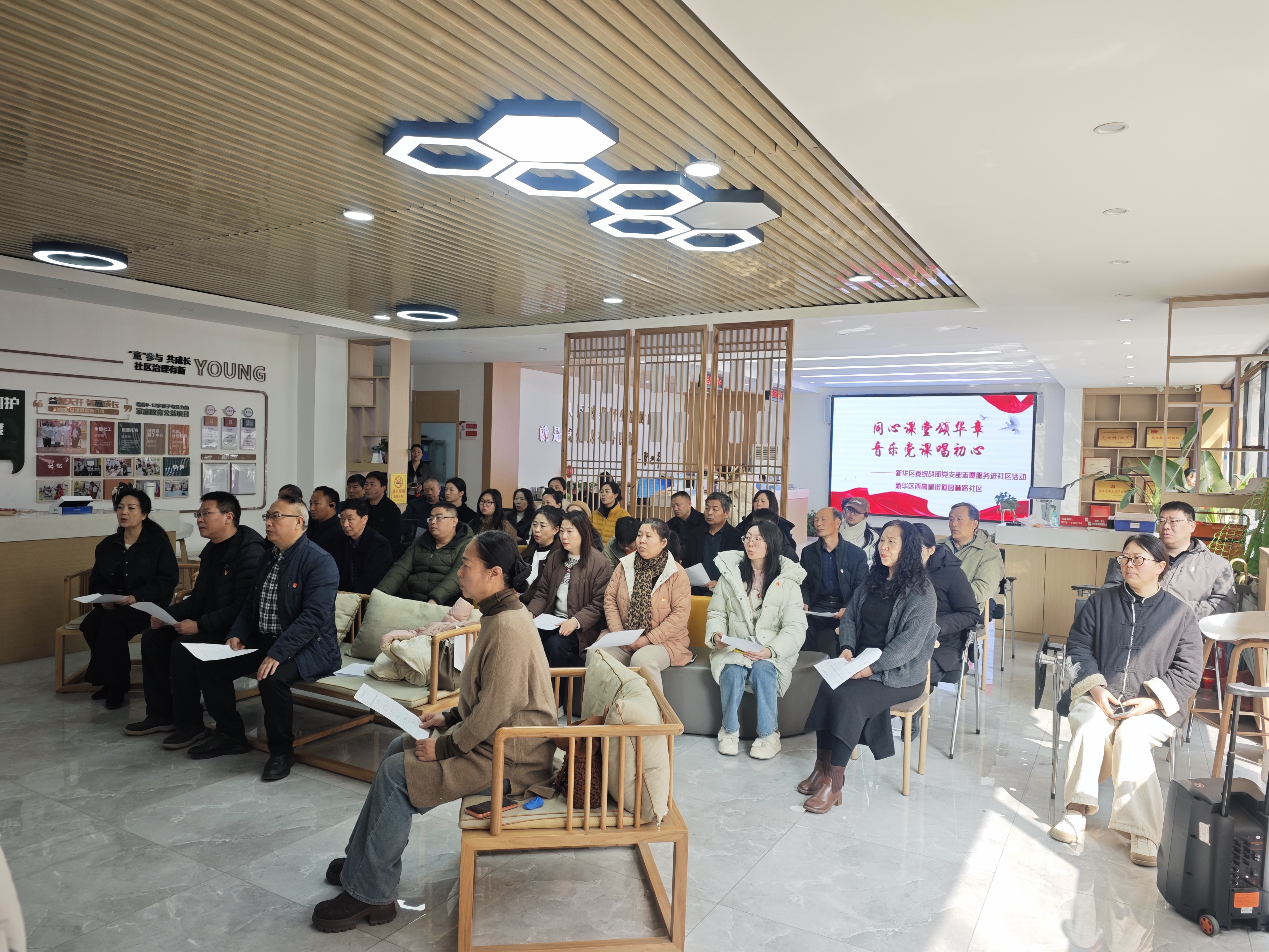 20260311(宣传-动态)新华区委统战部联合园林社区举办“同心课堂颂华章 音乐党课唱初心”主题活动 (2).jpg 20260311(宣传-动态)新华区委统战部联合园林社区举办“同心课堂颂华章 音乐党课唱初心”主题活动 (2).jpg