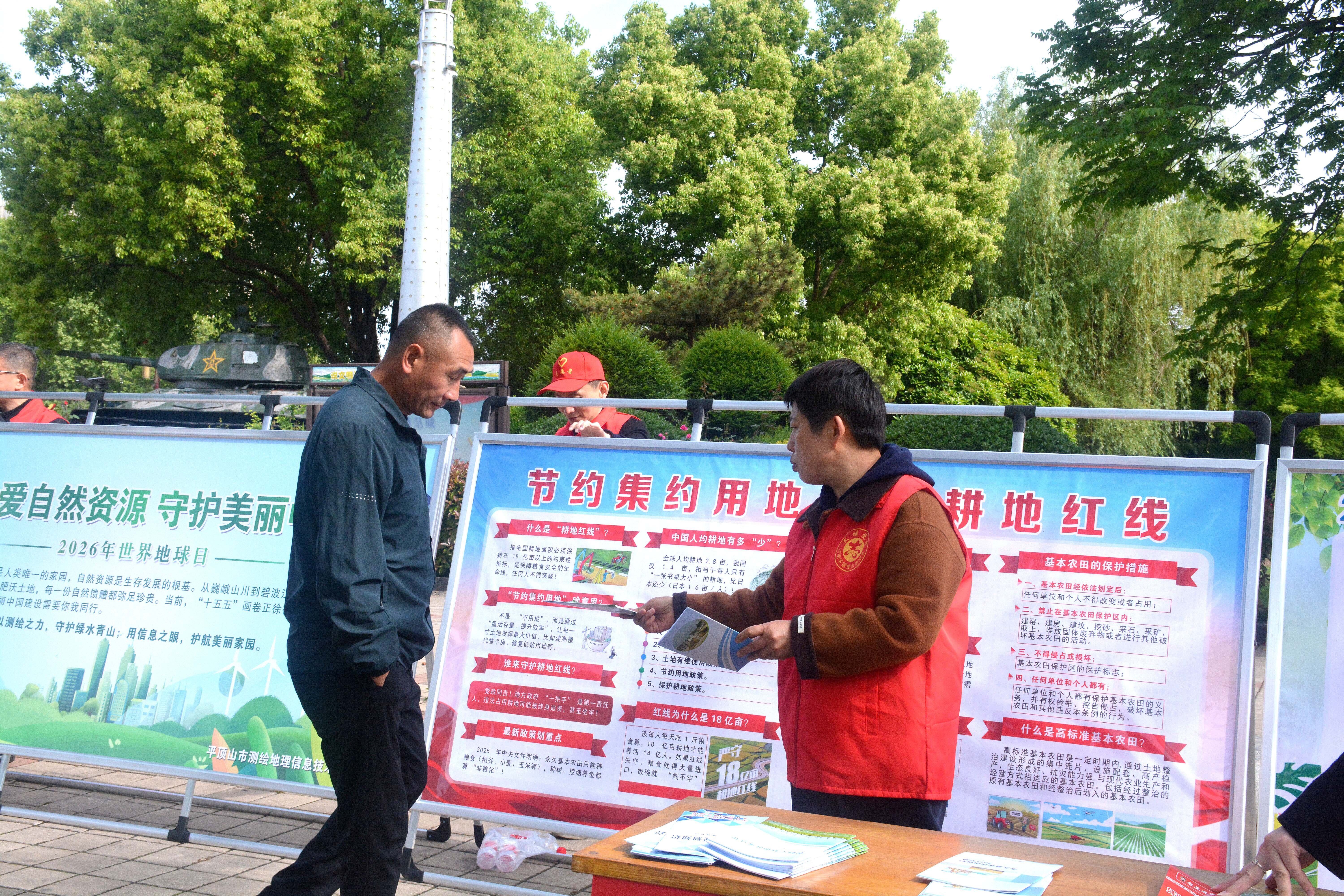 世界地球日 (1)_proc.jpg